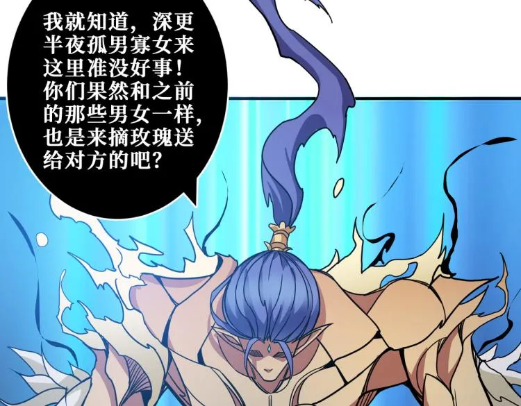 第261话 就是玩 第49页