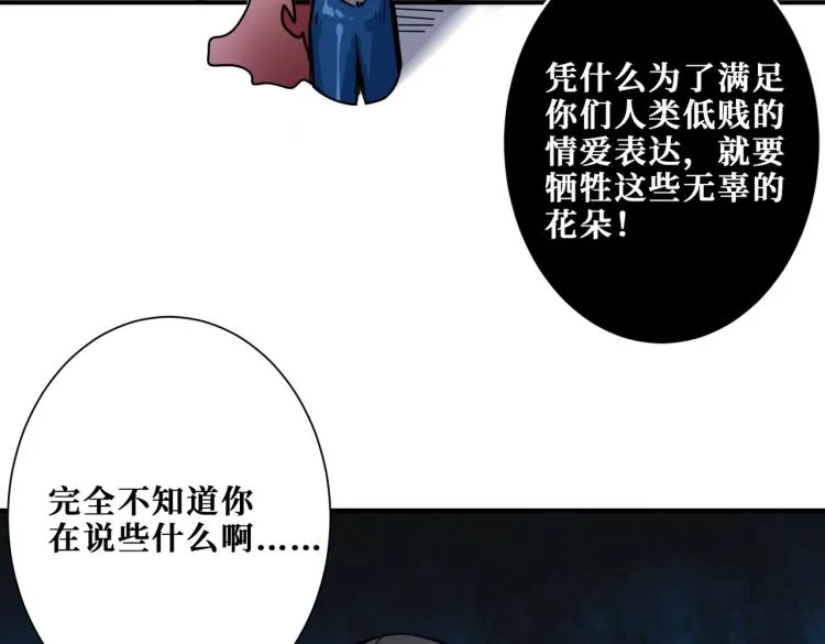 第261话 就是玩 第52页