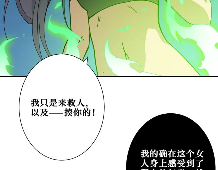 第261话 就是玩 第54页