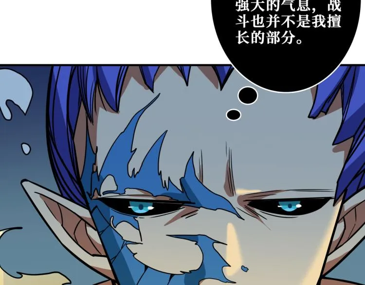 第261话 就是玩 第55页