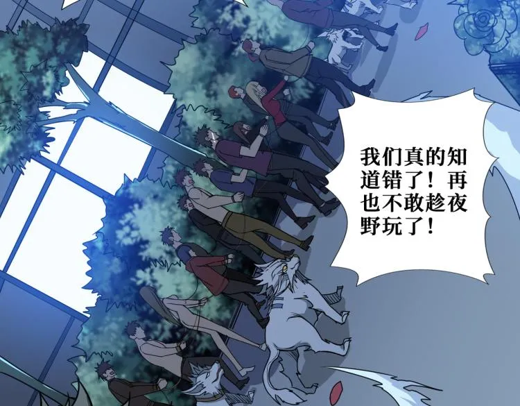 第261话 就是玩 第59页