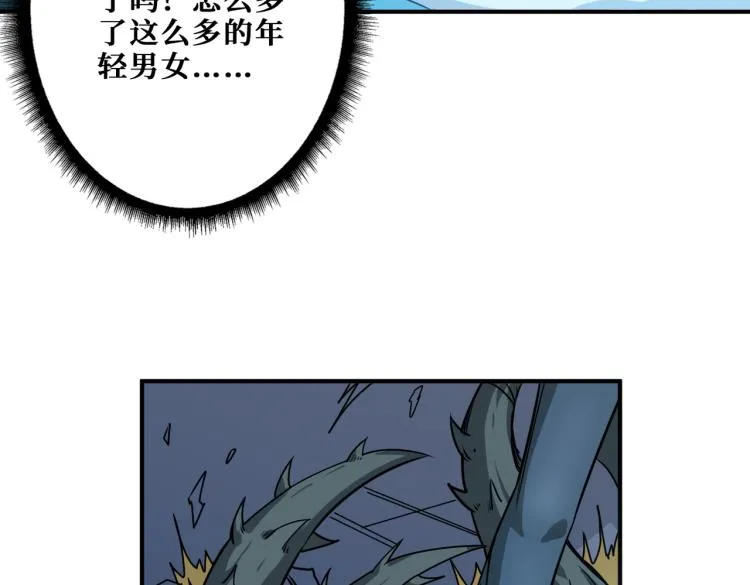 第261话 就是玩 第65页