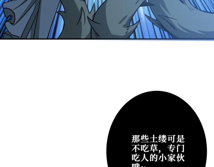 第261话 就是玩 第70页