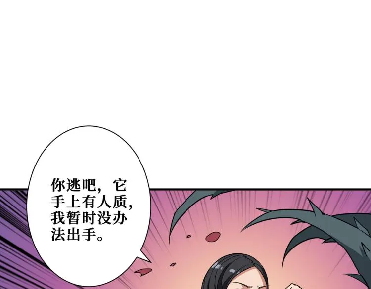 第261话 就是玩 第73页