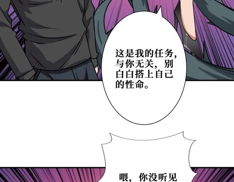 第261话 就是玩 第75页