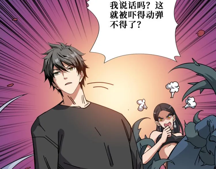 第261话 就是玩 第76页