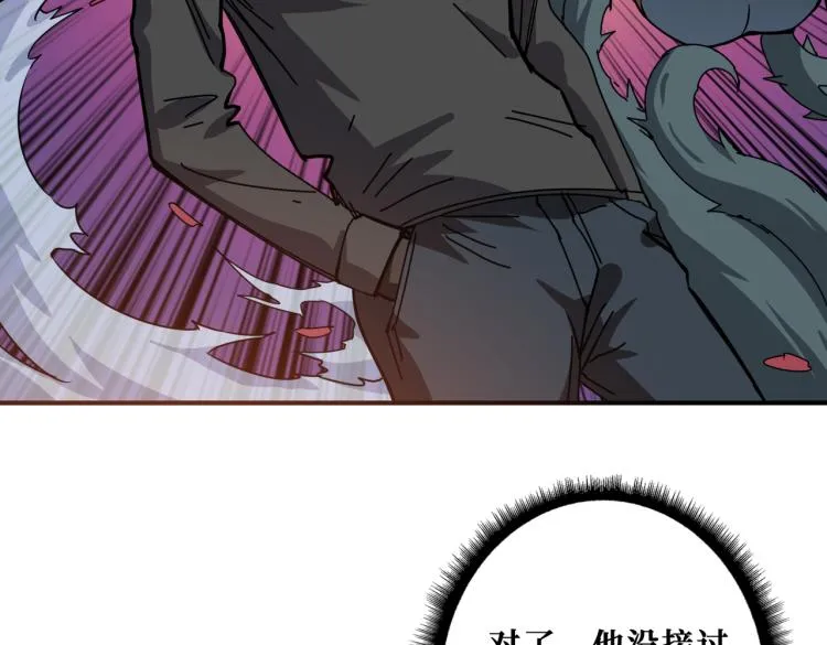 第261话 就是玩 第77页