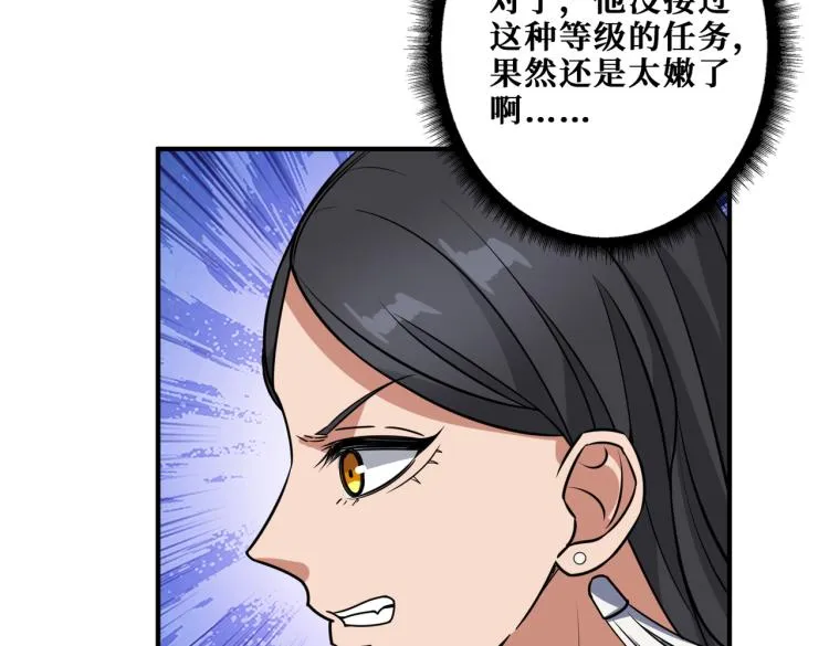 第261话 就是玩 第78页