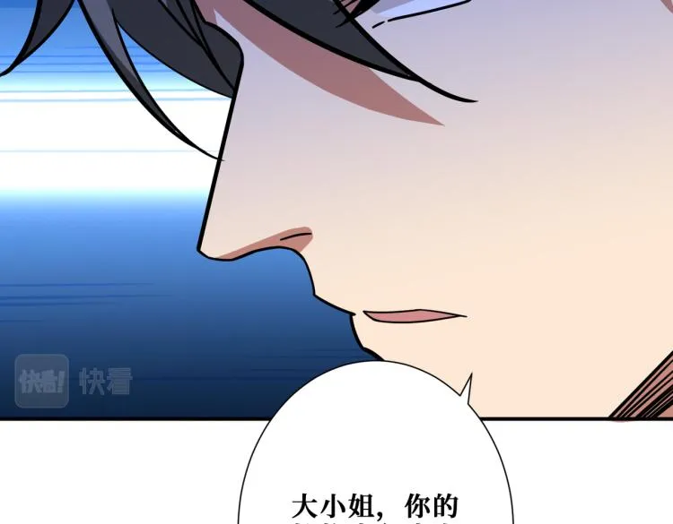 第261话 就是玩 第84页