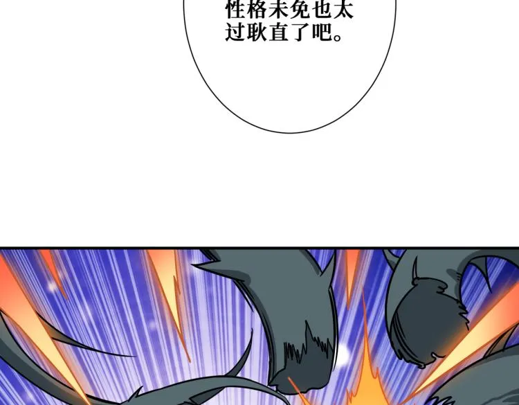 第261话 就是玩 第85页