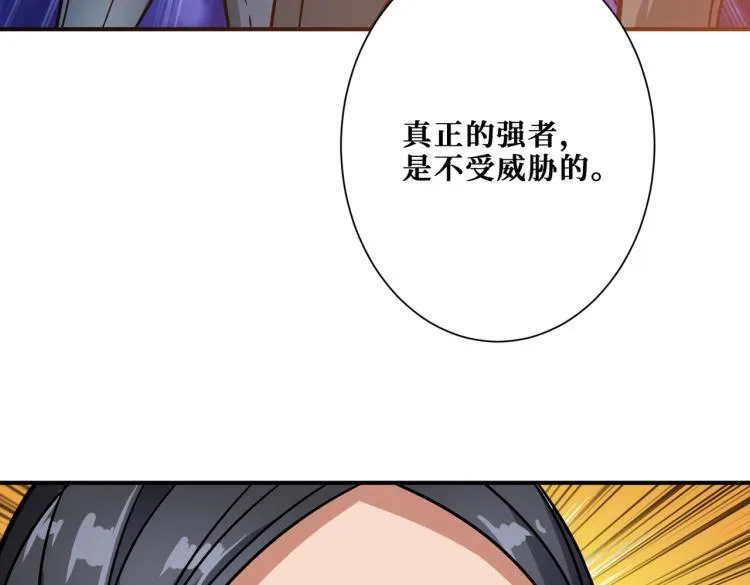 第261话 就是玩 第88页