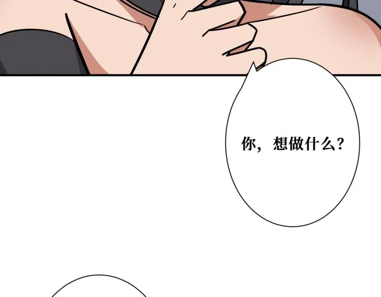 第261话 就是玩 第90页