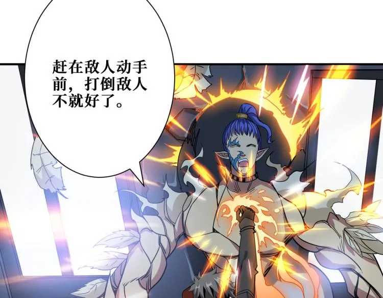 第261话 就是玩 第91页