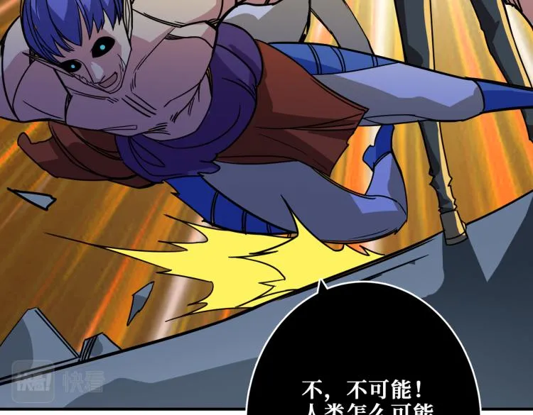 第261话 就是玩 第97页