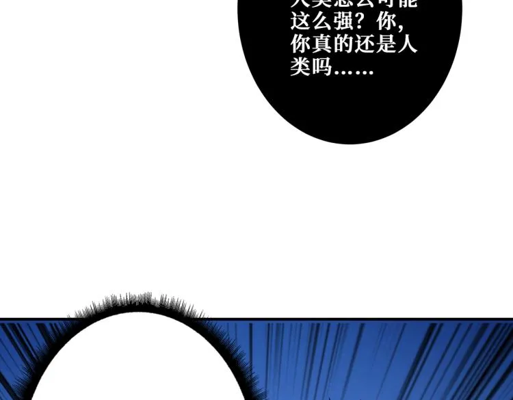 第261话 就是玩 第98页