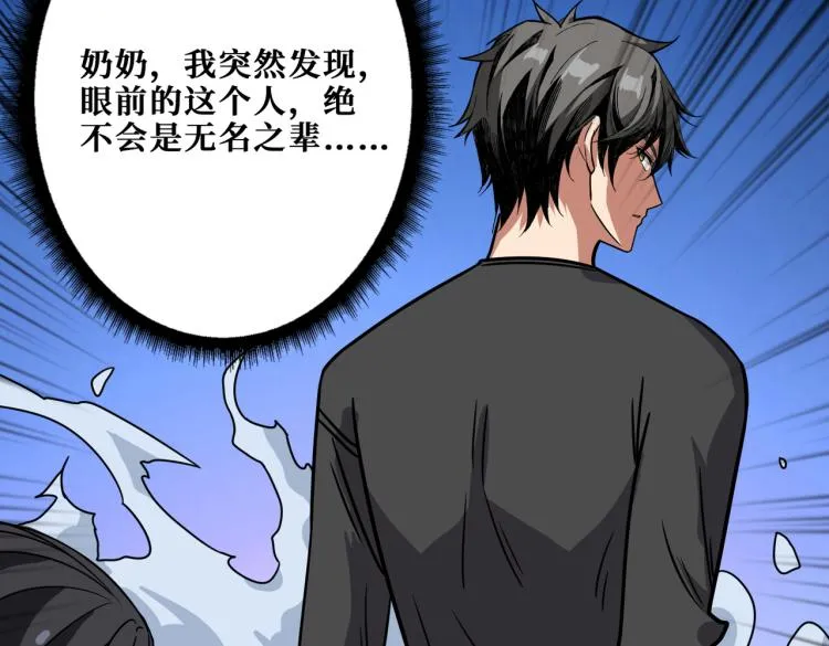 第261话 就是玩 第99页