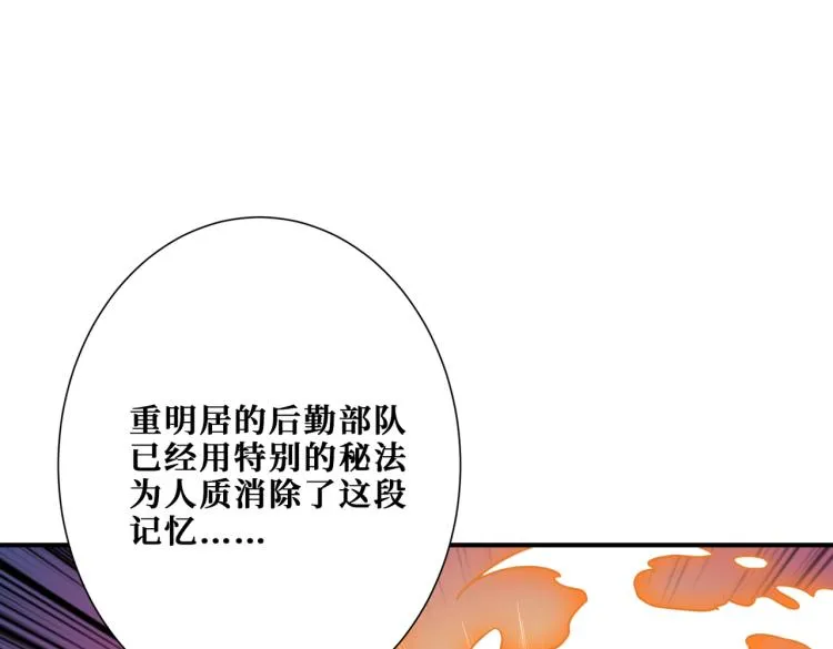 第261话 就是玩 第103页