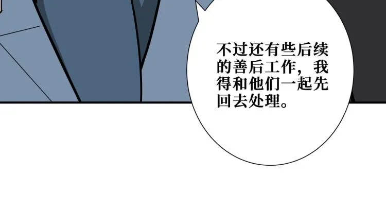 第261话 就是玩 第106页