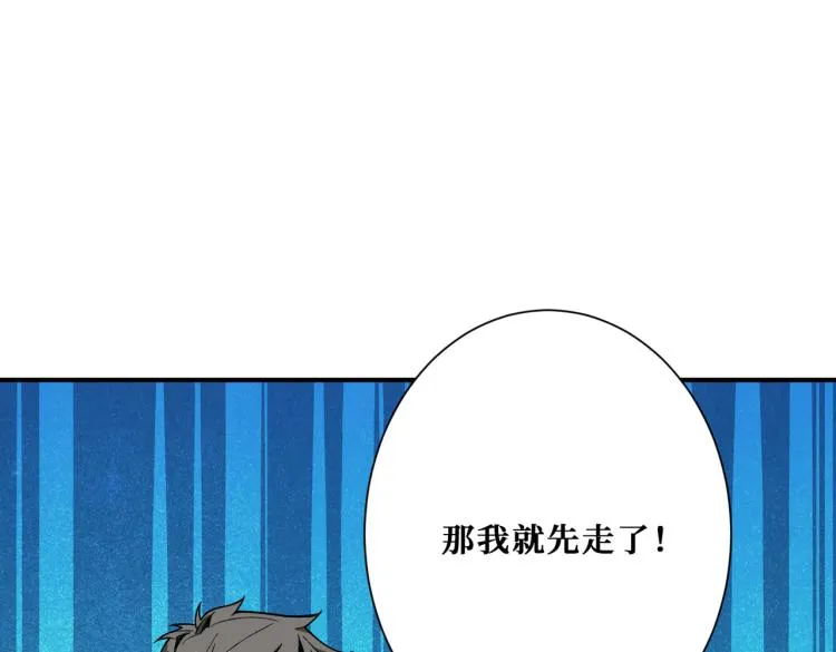第261话 就是玩 第107页