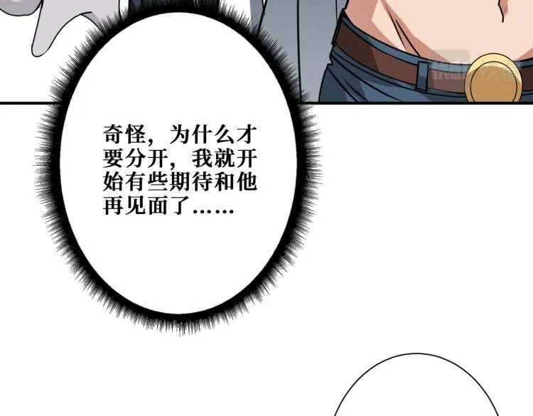 第261话 就是玩 第110页