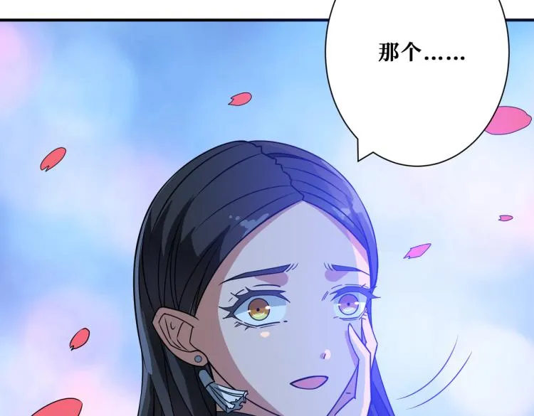 第261话 就是玩 第111页