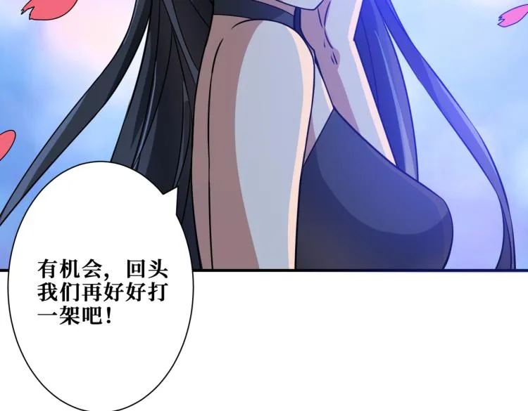 第261话 就是玩 第112页