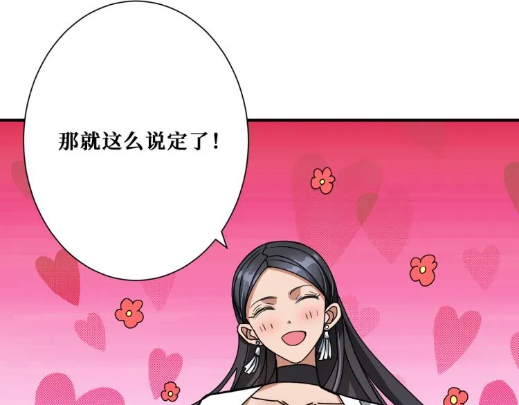 第261话 就是玩 第116页