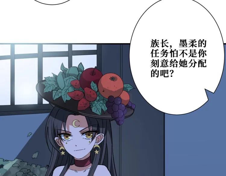第261话 就是玩 第121页