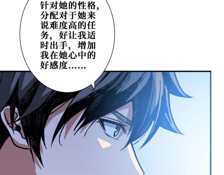 第261话 就是玩 第124页