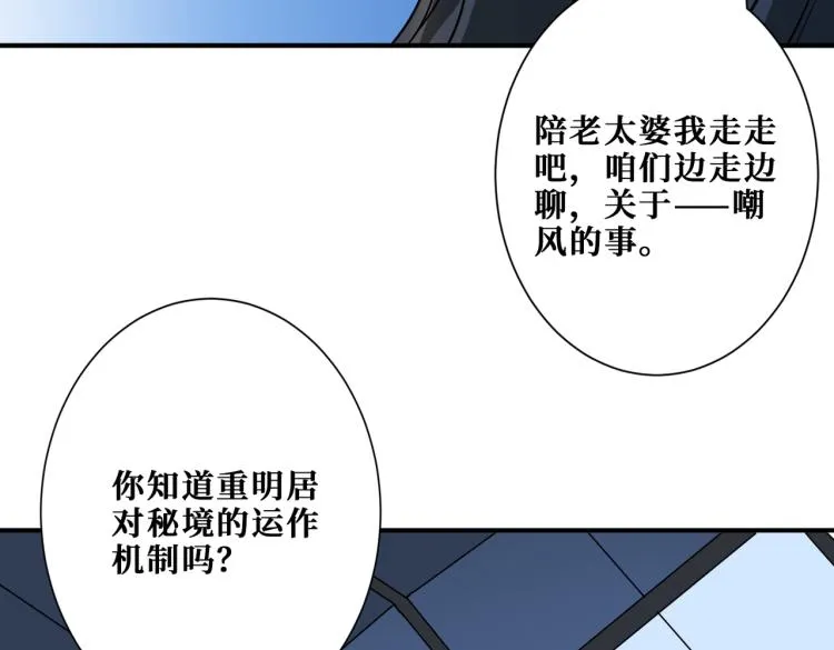 第261话 就是玩 第127页