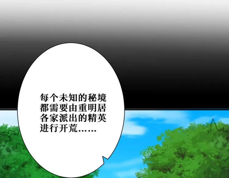 第261话 就是玩 第132页