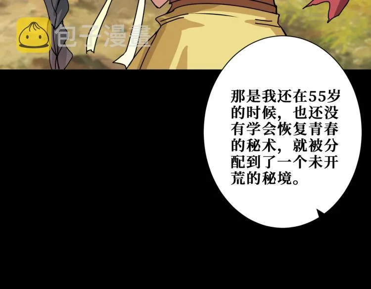 第261话 就是玩 第135页