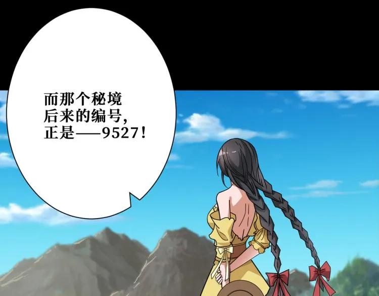 第261话 就是玩 第136页