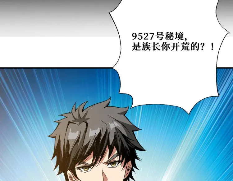第261话 就是玩 第139页