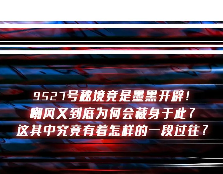 第261话 就是玩 第143页