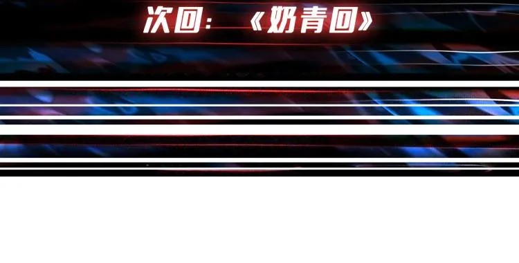 第261话 就是玩 第144页