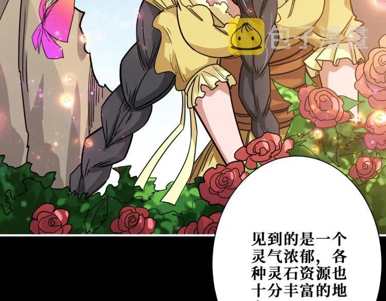 第262话 秘境过往 第6页