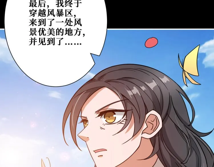 第262话 秘境过往 第11页