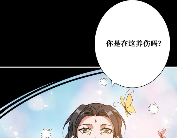 第262话 秘境过往 第16页