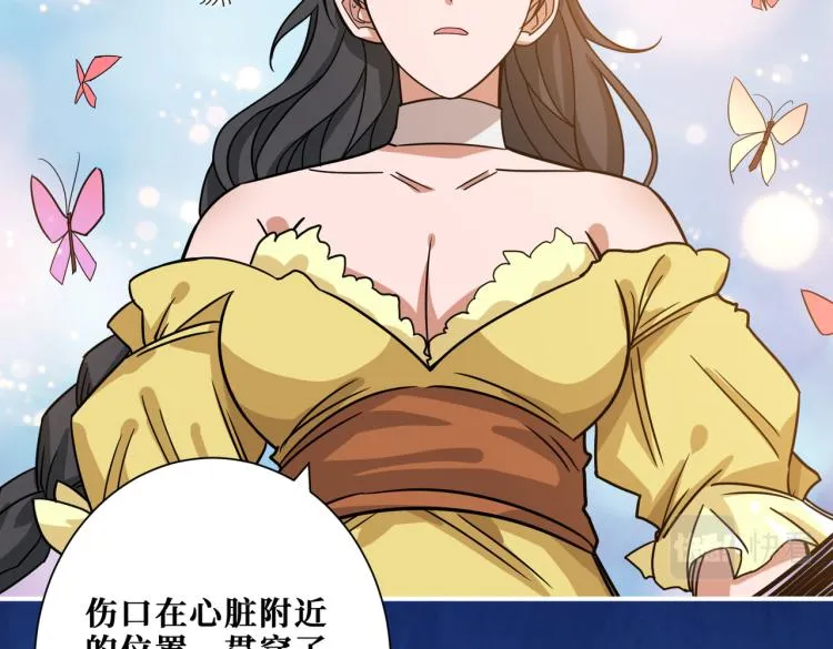 第262话 秘境过往 第17页