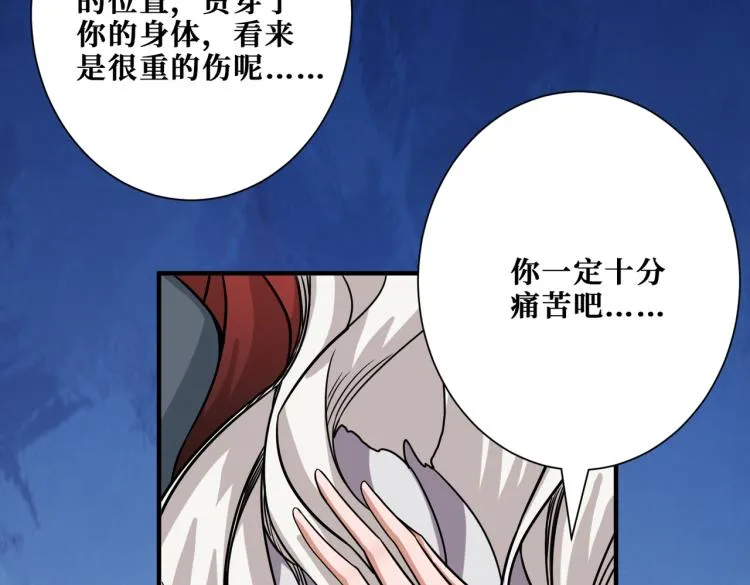 第262话 秘境过往 第18页