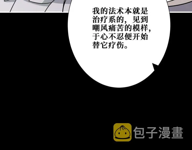 第262话 秘境过往 第23页