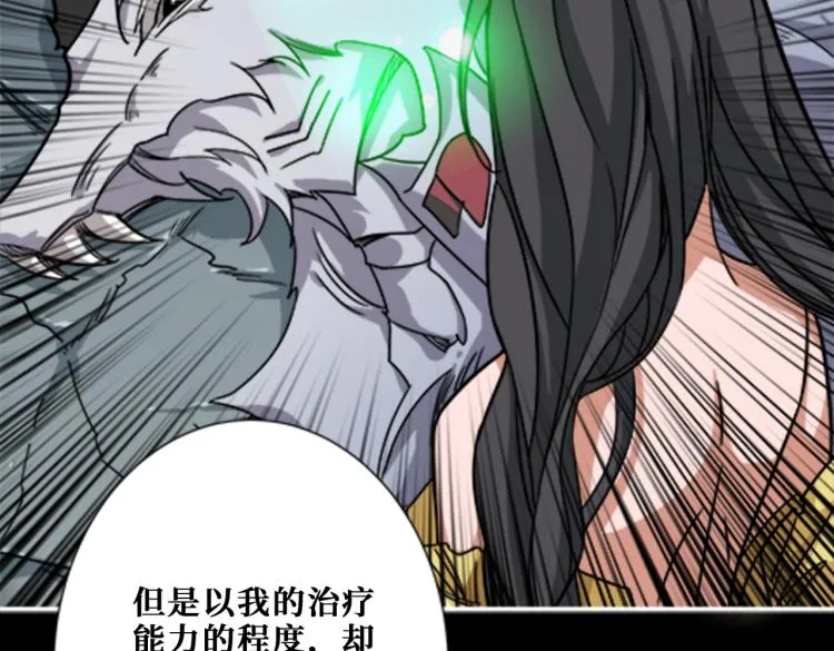 第262话 秘境过往 第26页