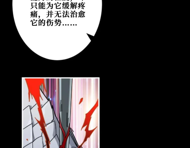 第262话 秘境过往 第27页