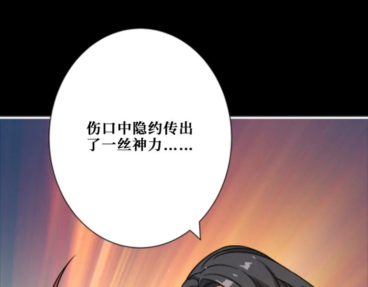 第262话 秘境过往 第30页