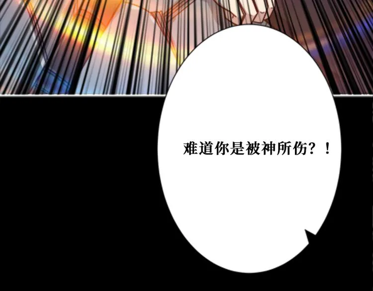 第262话 秘境过往 第37页