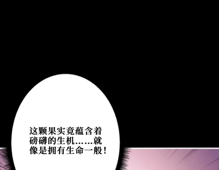 第262话 秘境过往 第43页