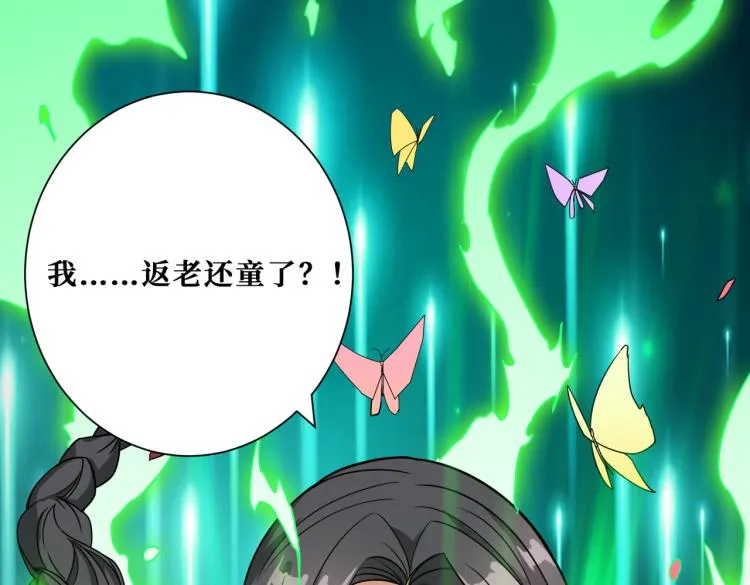 第262话 秘境过往 第48页