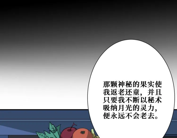 第262话 秘境过往 第51页