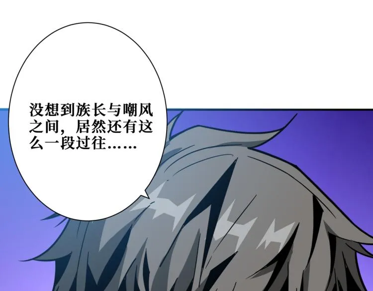 第262话 秘境过往 第54页